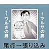 国税局査察部24時