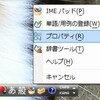 IME起動のキーバインドの変更