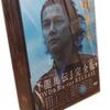 NHK大河ドラマ 龍馬伝 完全版 DVD BOX