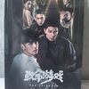致命遊戯1話～6話/一人不进庙 二人不观井 三人不抱树,フィッチャーの鳥,盆児鬼