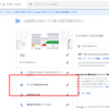 サービス提供地域をGoogleビジネスプロフィール（Googleマイビジネス）で使うときの注意点