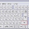 　キーアサインの変更ソフト　Change Key v1.40