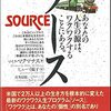 退職決めたがメンタル的にハードな状態が続く