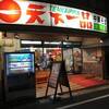 【食べ物編】「2019-09-14@天下一品」と「太秦映画村前」と私