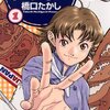 『焼きたて!!ジャぱん』　全26巻完結