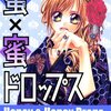 男性は犯罪者でも作中に居残れるが、女性は一度でもヒロインに牙を剥けば追放という性差別。