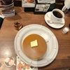 西川口の「珈琲館 西川口並木店」でモーニングのトラディショナル・ホットケーキを食べました🥞