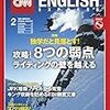 CNN English Express 2018年2月号