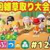 4月5日の動画