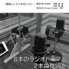 【心に沁みる名言『一文字弥太郎』】今日を精一杯生きるために…。#139