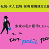 【障がい者（障害者）の求人紹介】ＮＣＤ 株式会社