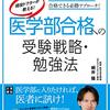 ♯５、６　「答え」があるうちに自分の頑張り方を考えよう。