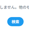 Xまでオソマっていい出した。
