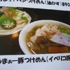 激旨!   うどん（うまぁー豚つけめん＆海老ジャガカレーうどん＆からあげげ定食!!   讃岐屋　雅次郎＠八尾市美園町