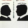 垂水『進化論の何が問題か：ドーキンスとグールドの論争』：グールドに甘すぎると思うし、結局「どっちもえらいんです」でなあなあに丸め込むのはつまらなすぎ。