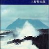 菊池義郎の八丈書房は買はなくてもよい