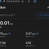 【ランニング記録】10km；次は「第71回勝田全国マラソン」走ります！