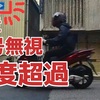 常習的に交通違反を繰り返す悪質ライダー