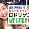 ★ＨＡＰＰＹ　ＢＩＲＴＨＤＡＹ★