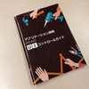 de:code 2019で小冊子「アプリケーション開発のためのUIコントロールガイド」を配布します！