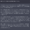 旅行の準備したり、ChatGPTで遊んだり
