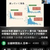 札幌から羽幌、天売島への行き方How to get from Sapporo to Haboro and Teuri Island