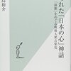 大衆消費社会の実像／『創られた「日本の心」神話　「演歌」をめぐる戦後大衆音楽史』輪島裕介