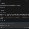 既存の GitHub Copilot Extensions を使う