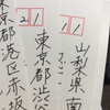 暑中お見舞い申し上げます