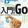 Software Design5月号