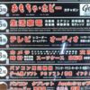 ポケウォーカー歩数=13,196＼HJ-326Fは「14,114」(2024.03/08記す)