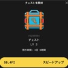 StepApp65日目ランク14♡