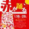 告知　1月18日～　Lifestyle Design. Camp アートグループ展