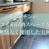 ウッドワンスイージーの使用レビュー[費用公開します][woodone su ...