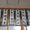 ５年生：書き初め展示