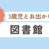 出生1,111日目(2024/03/11)