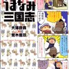 これから読むマンガ、読んだマンガ、読まないマンガ