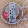 今日のおやつ♪ セブンイレブン「もちっときなこぷりん 黒糖蜜付き」