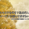 3月13日からマスクを外す？私は外しません！～花粉症シーズンに知っておきたいこと～