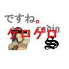 企画ゲロゲロ第４回