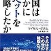 「どうなる！？どうする！日本の防衛」