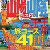 岡山後楽園：９月１９日（木）、 「名月観賞会」