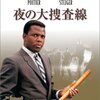 Sidney Poitier