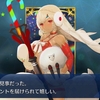 【FGO】次はなんだ！新イベか！二部第三章か！？