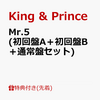 Mr.5 (初回盤A＋初回盤B＋通常盤セット)(A6フォトカード+A4クリアポスター+アナザージャケット5種セット) [ King & Prince ].かっちんのホームページとブログに.是非訪問して下さい.宜しく...