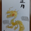 明けましておめでとうございます