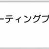 エムステ　悠介　衣装