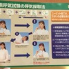 尿素呼気試験