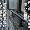 「バカヤロウ」――世界で一番あたたかい罵倒。｜矢沢永吉『アー・ユー・ハッピー?』Ep.0 ①