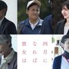 02月25日、橋本じゅん(2025)